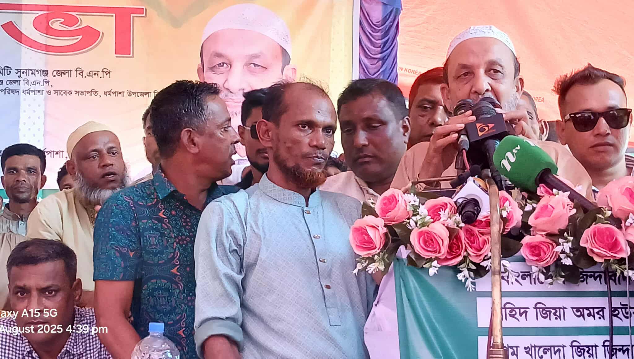 ৩১ দফা জনগণের কাছে পৌঁছে দেওয়ার লক্ষ্যে ধর্মপাশায় জনসভা