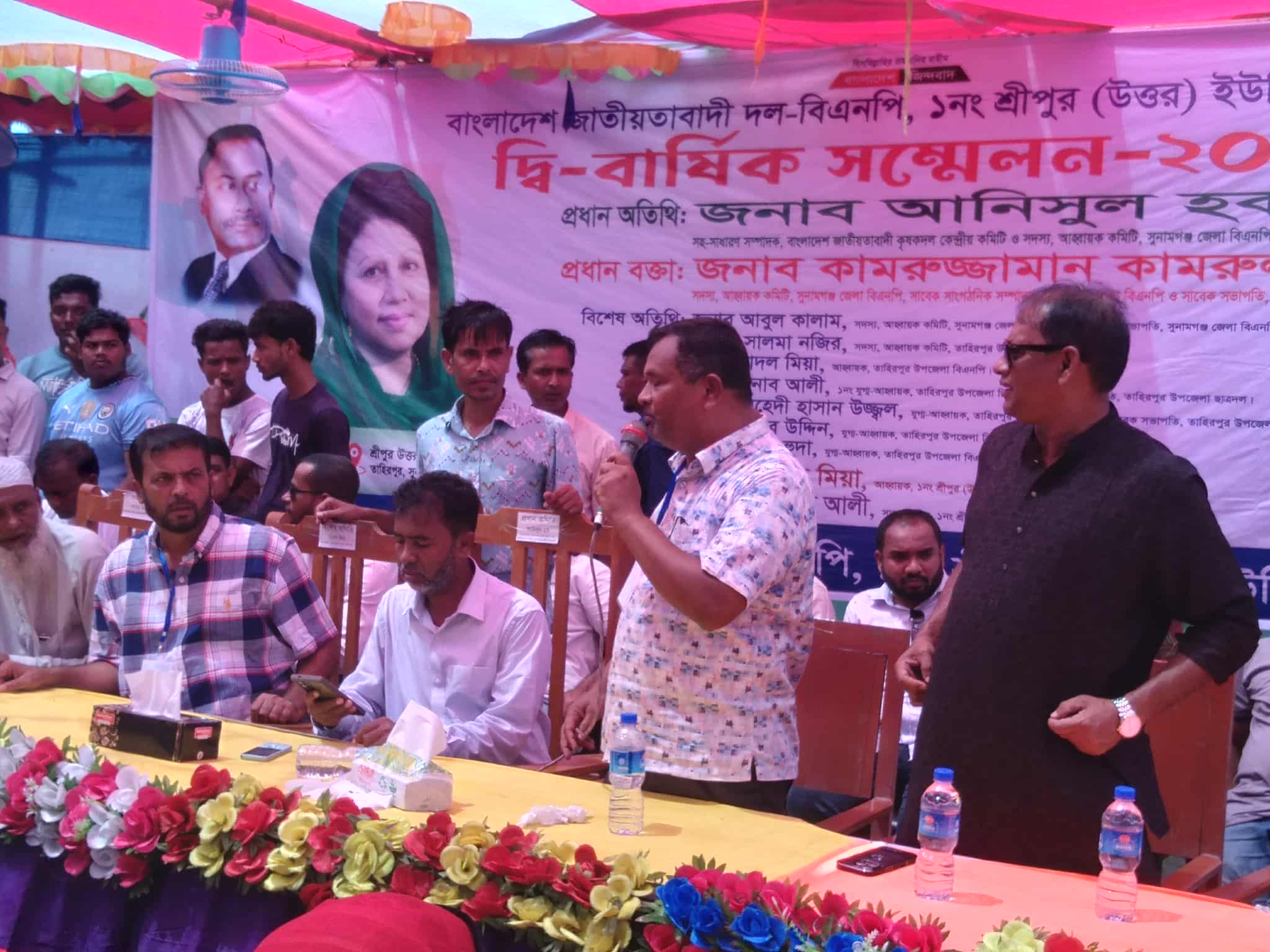 তাহিরপুরে বিএনপির দ্বিবার্ষিক সম্মেলন অনুষ্ঠিত