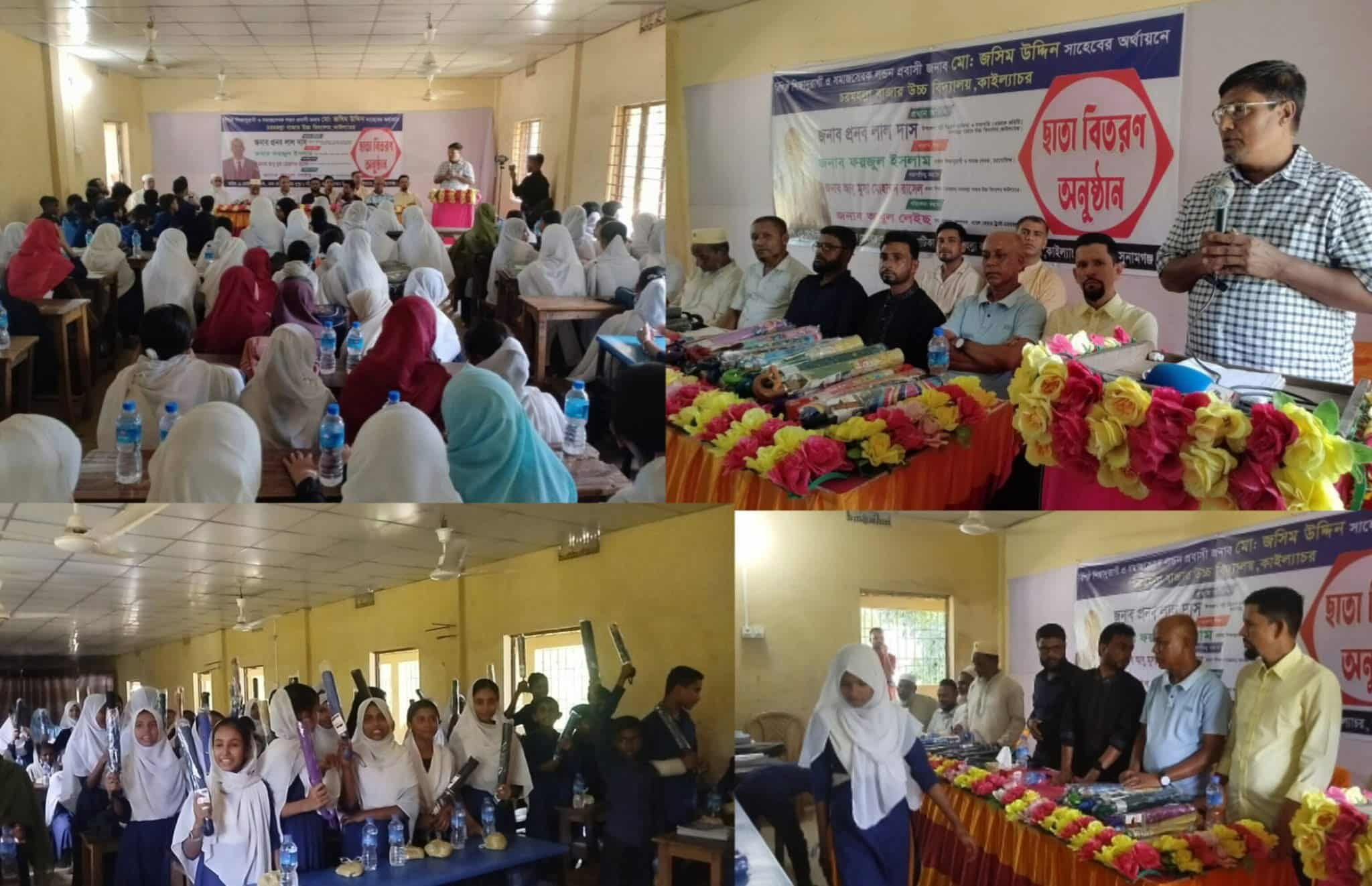 ছাতকে প্রবাসীর অর্থায়নে স্কুল শিক্ষার্থীদের মধ্যে ছাতা বিতরণ