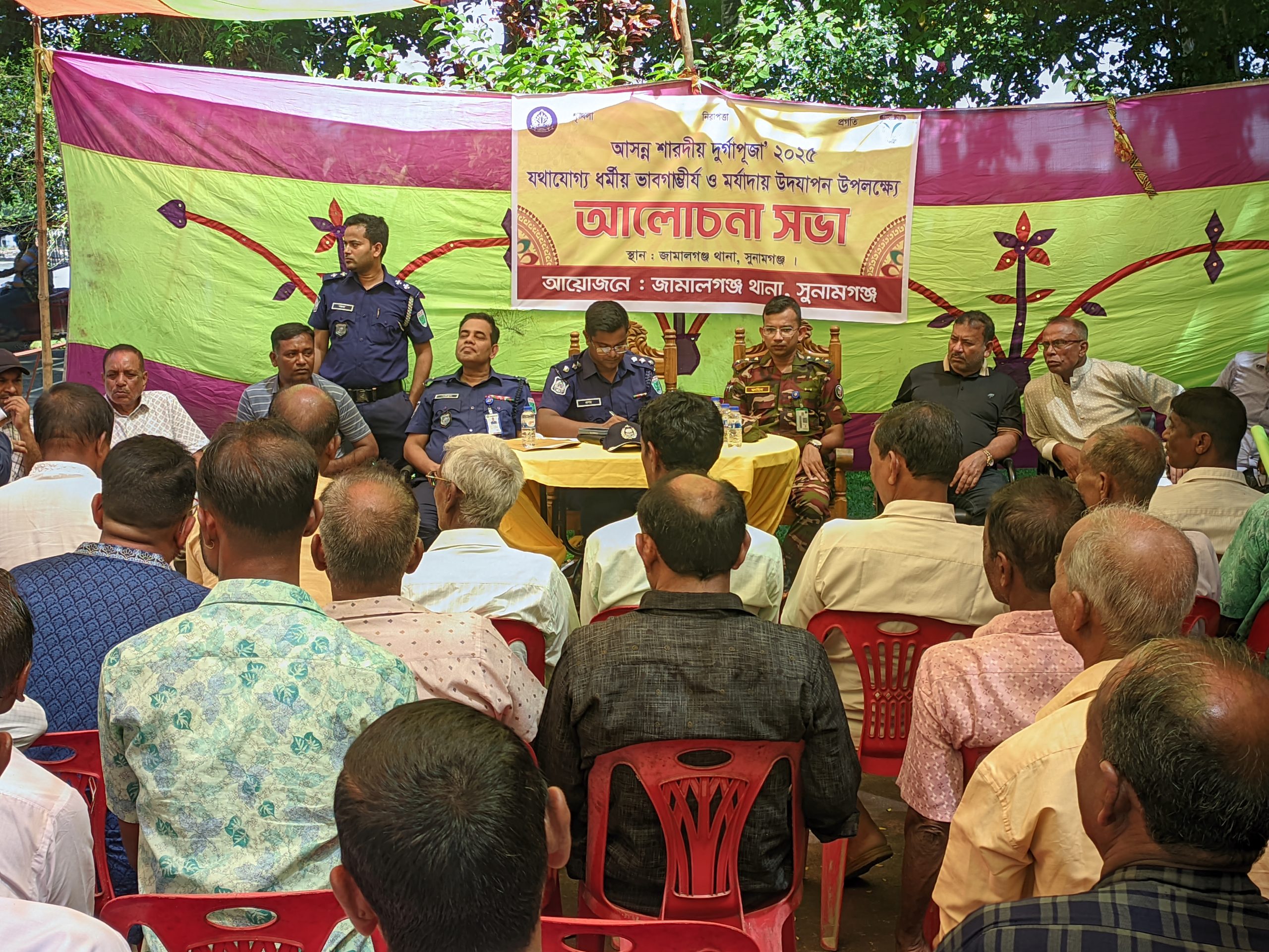 জামালগঞ্জে দুর্গাপূজা উপলক্ষে আলোচনা সভা