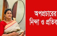 অভিনেত্রী হেলেনা বেগমের বিরুদ্ধে কুচক্রী মহলের অপপ্রচার