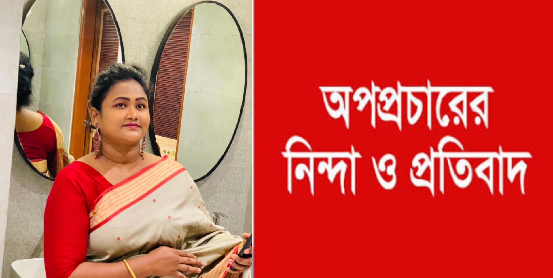 অভিনেত্রী হেলেনা বেগমের বিরুদ্ধে কুচক্রী মহলের অপপ্রচার