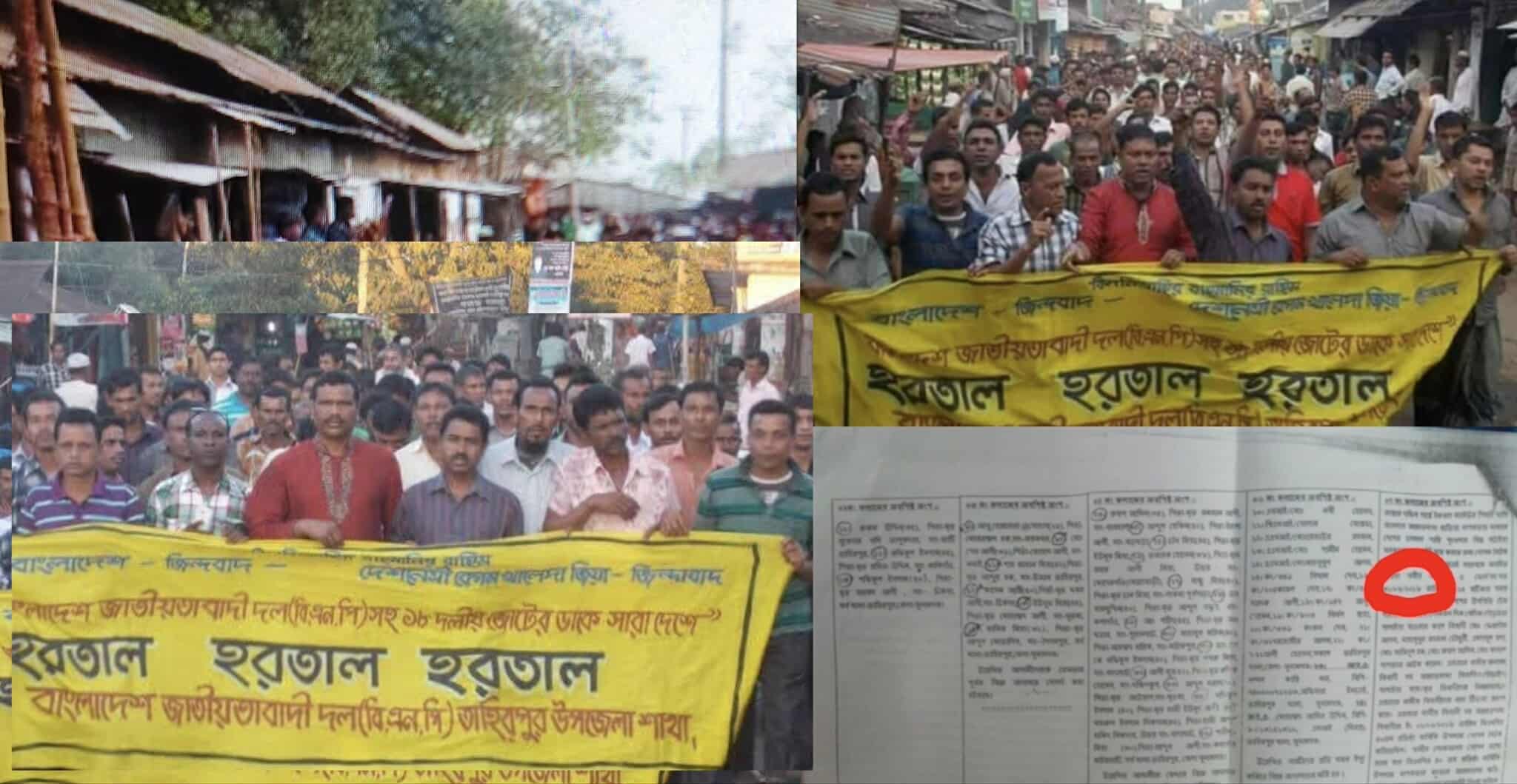 বিকৃত বক্তব্যে চরিত্রহননের চেষ্টা,বিএনপি কর্মী ও সাংবাদিক রোকন উদ্দিনের তীব্র প্রতিবাদ