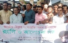 শাল্লা বিএনপি তিনটি গ্রুপ বিভক্তিভাবে পালন করেছেন বিপ্লব ও সংহতি দিবস