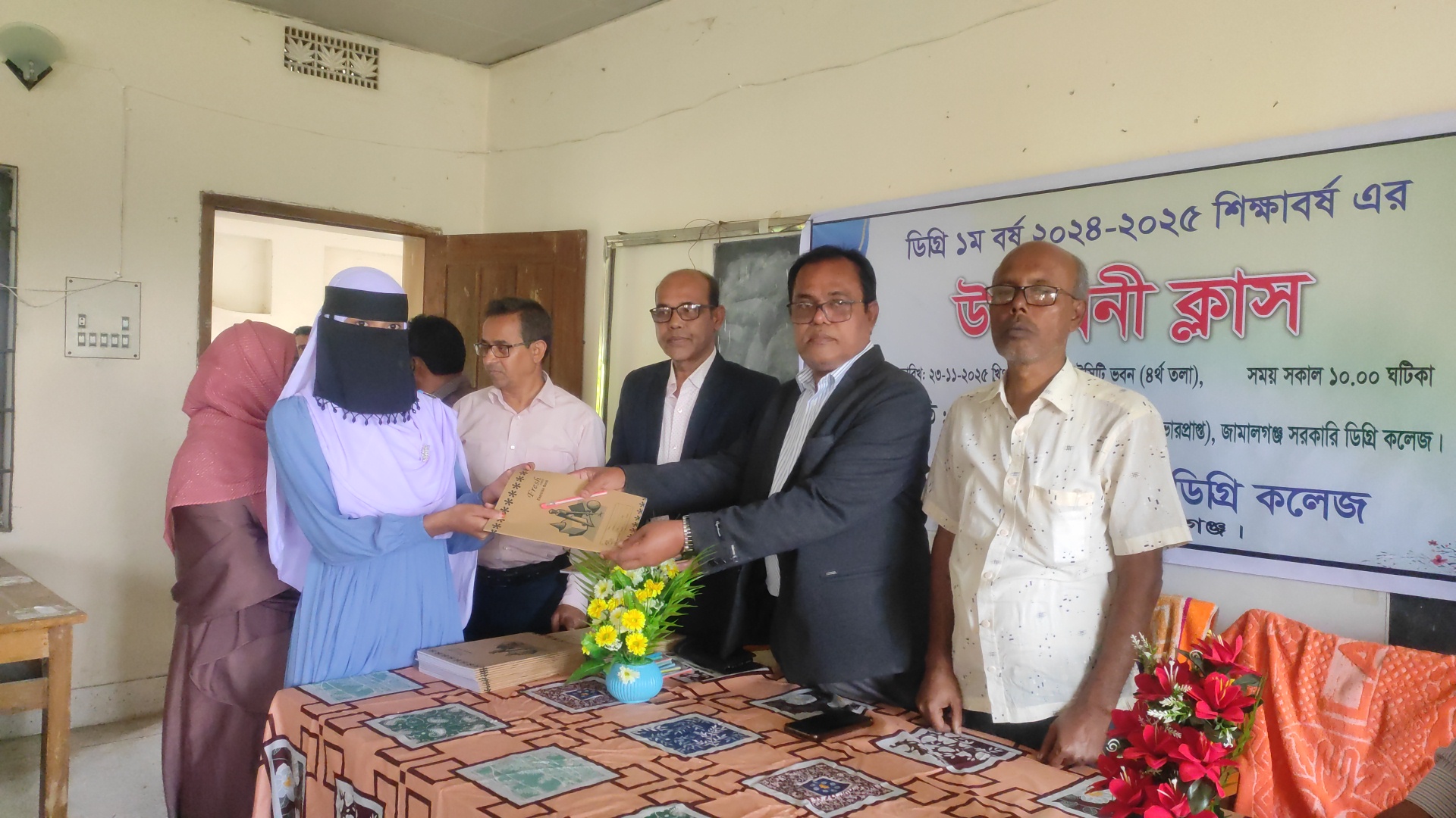 জামালগঞ্জ সরকারি কলেজে ডিগ্রি ১ম বর্ষের উদ্বোধনী ক্লাস