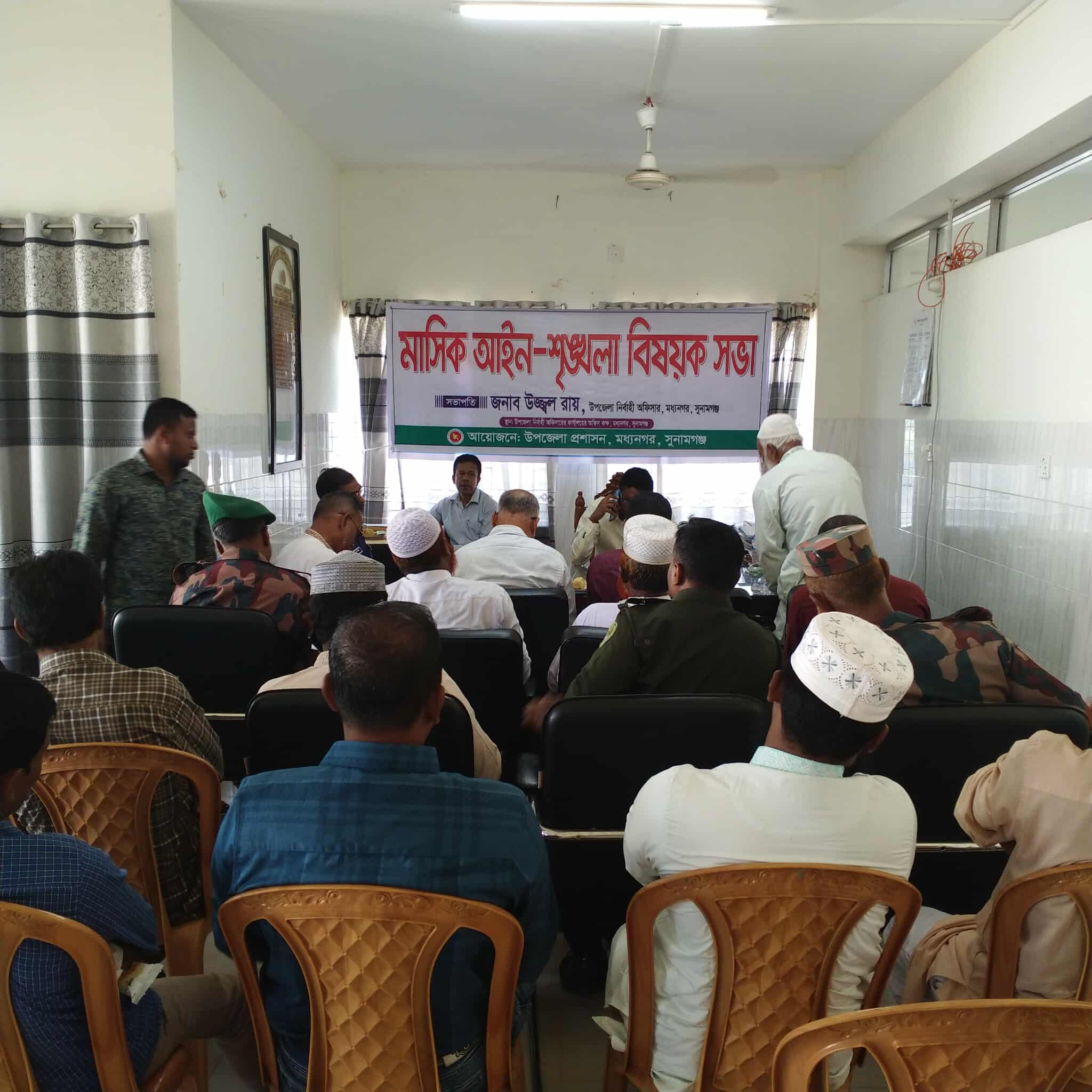 মধ্যনগরে মাসিক আইন শৃঙ্খলা সভা অনুষ্ঠিত