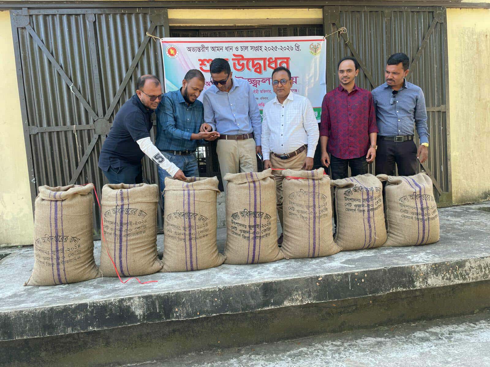 মধ্যনগরে বোরো আমন ধান সংগ্রহের উদ্বোধন