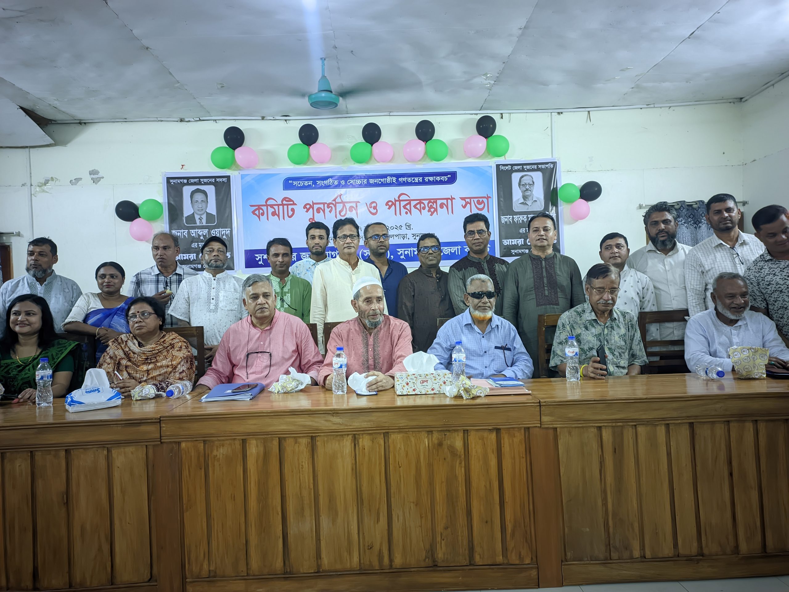 সুজন জেলা কমিটি গঠন: সভাপতি নুরুল হক আফিন্দী, সম্পাদক ফজলুল করিম সাইদ