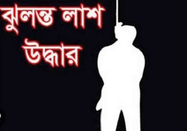 তাহিরপুরে দুই সন্তানের বাবা’র ঝুলন্ত লাশ উদ্ধার