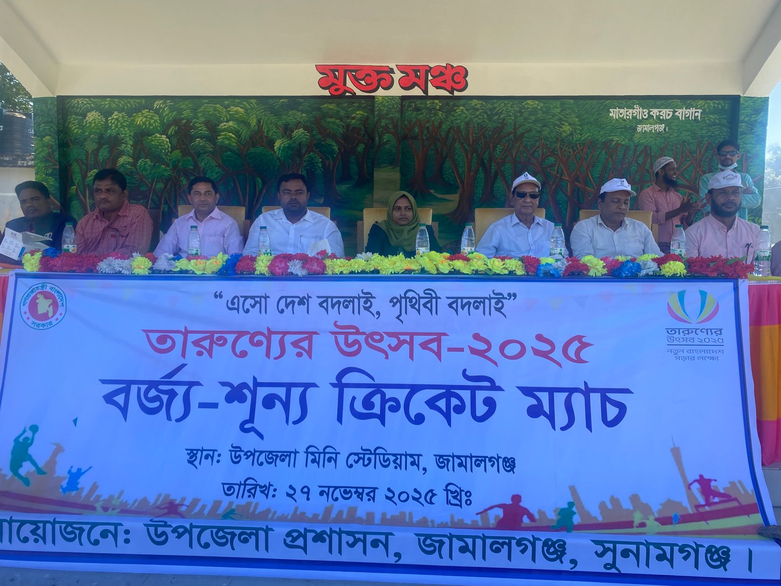 জামালগঞ্জে তারুণ্যের উৎসবে বর্জ্য-শূন্য ক্রিকেট ম্যাচ ও মুক্ত মঞ্চের উদ্বোধন