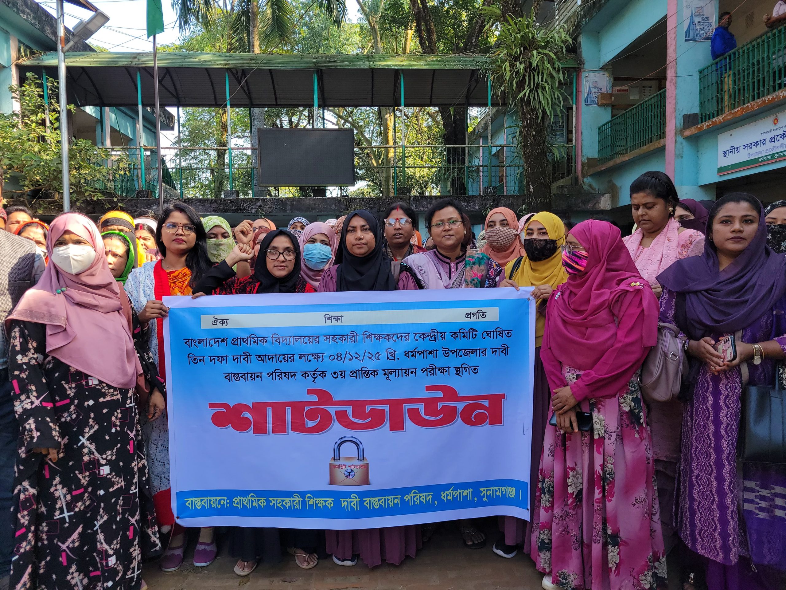 তিন দফা দাবিতে ধর্মপাশায় আন্দোলনে প্রাথমিক সহকারী শিক্ষকরা