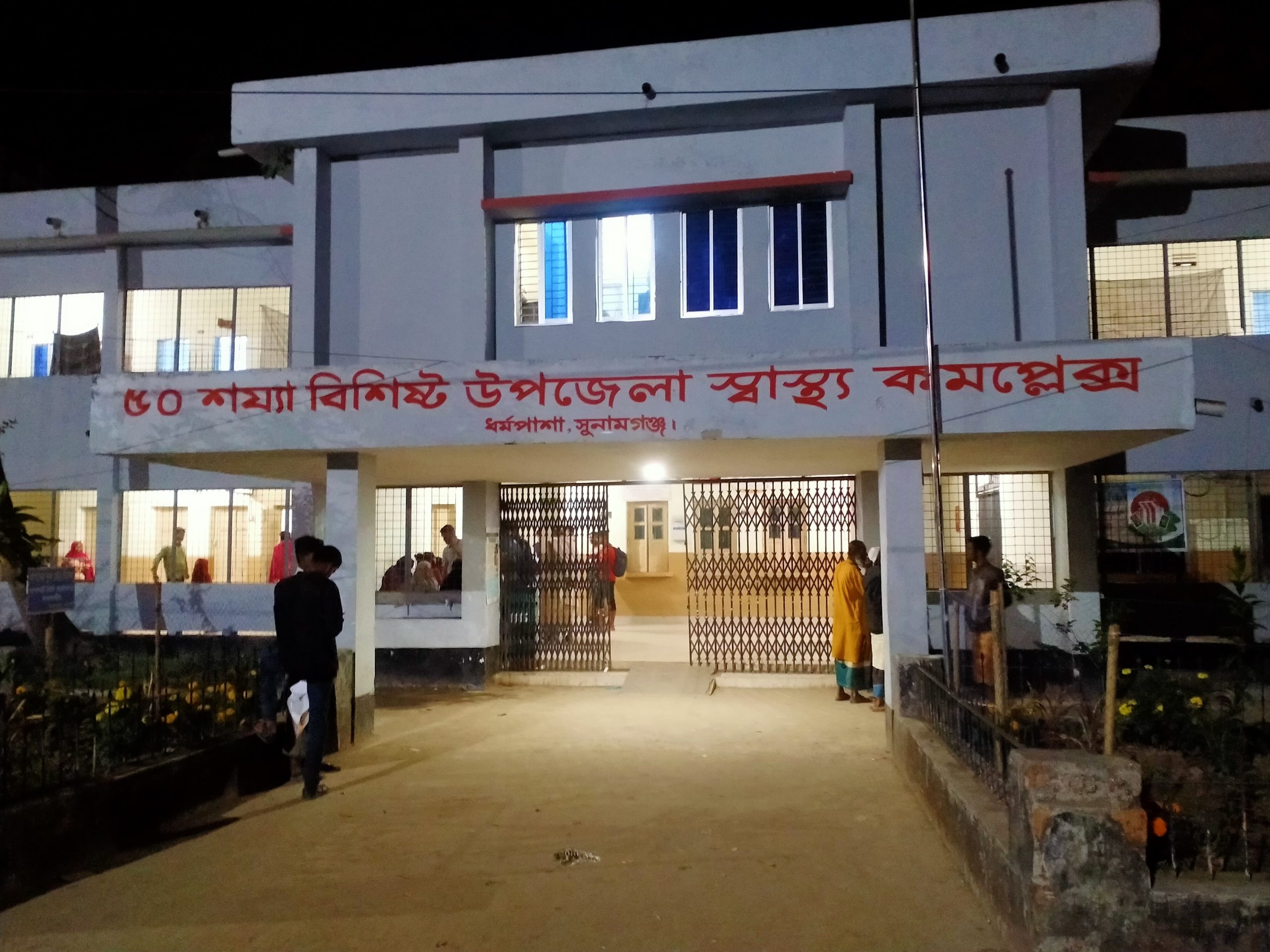 ধর্মপাশায় শাশুড়ী-বউয়ের ঝগড়া, দেবরের দায়ের কোপে গুরুতর আহত ভাবী