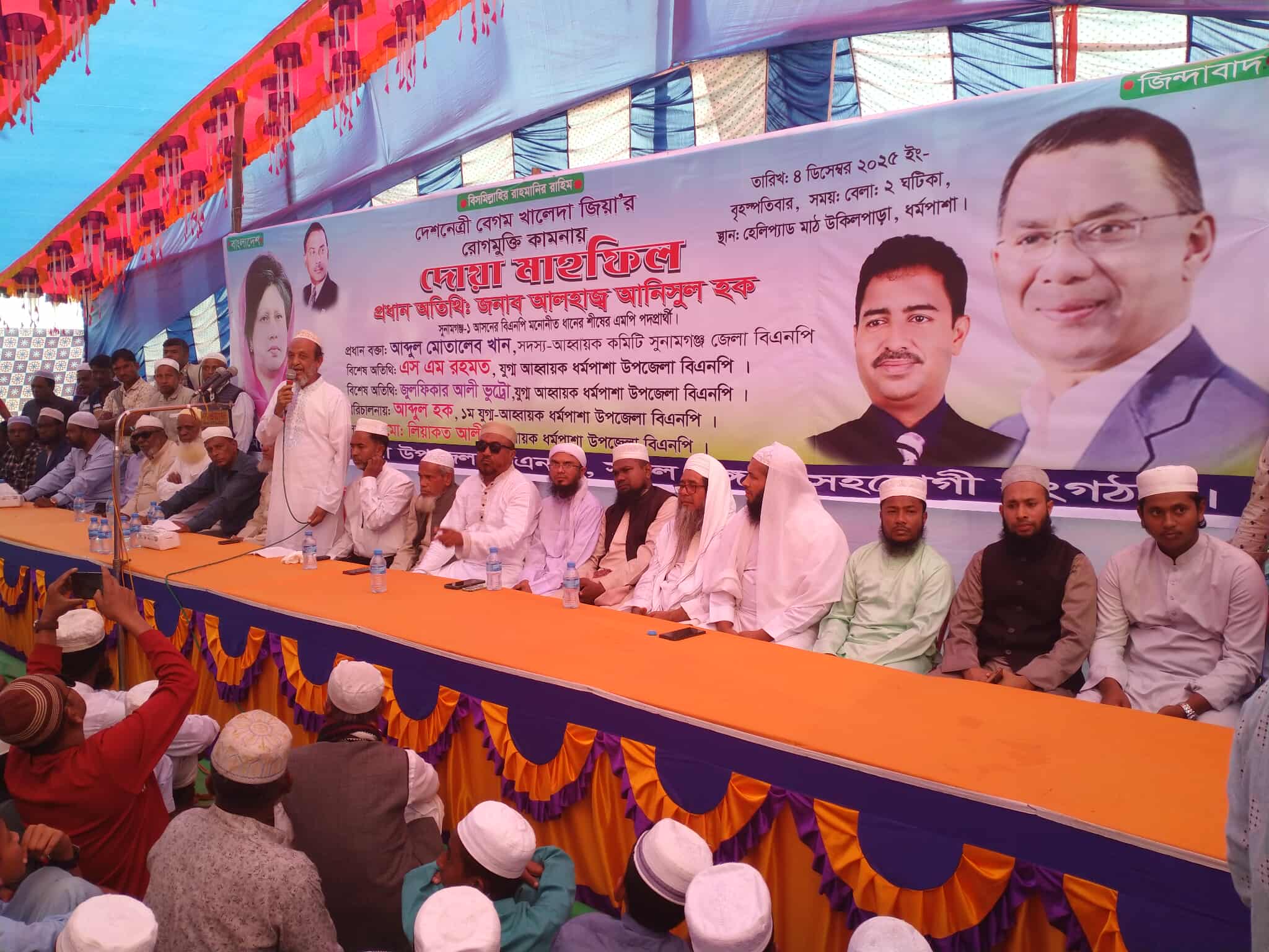 খালেদা জিয়ার রোগমুক্তি কামনায় আনিসুল হক দোয়া চাইলেন