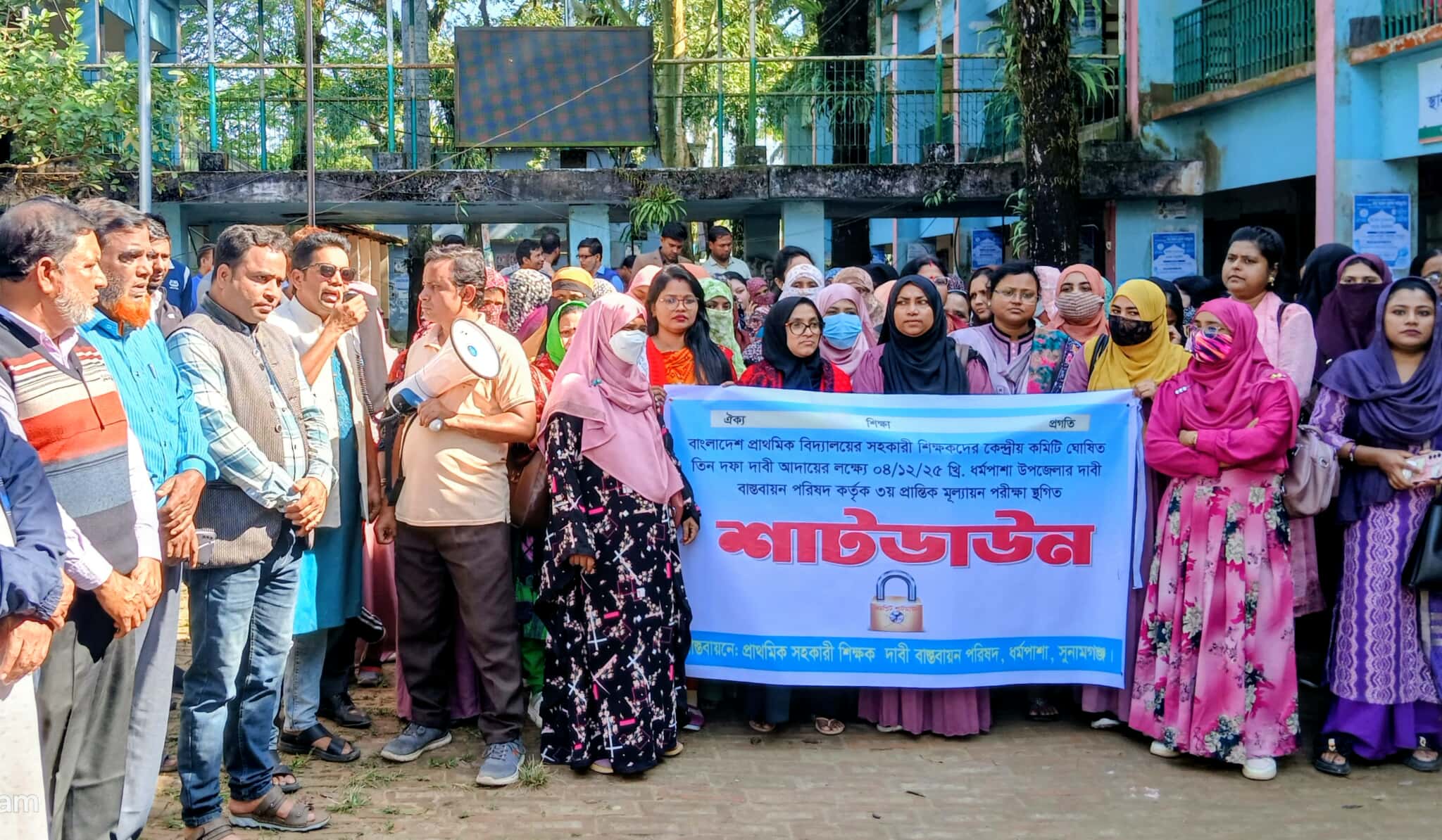 দাবি আদায়ে শিক্ষকদের শাটডাউন কর্মসূচি
