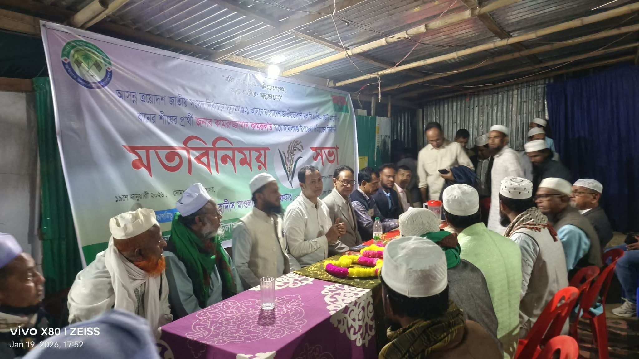 জামালগঞ্জে জমিয়তের নেতৃবৃন্দের সাথে কামরুলের মতবিনিময় 