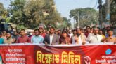 শাকসু নির্বাচন স্থগিতের প্রতিবাদে সুনামগঞ্জে ছাত্র শিবিরের বিক্ষোভ সমাবেশ