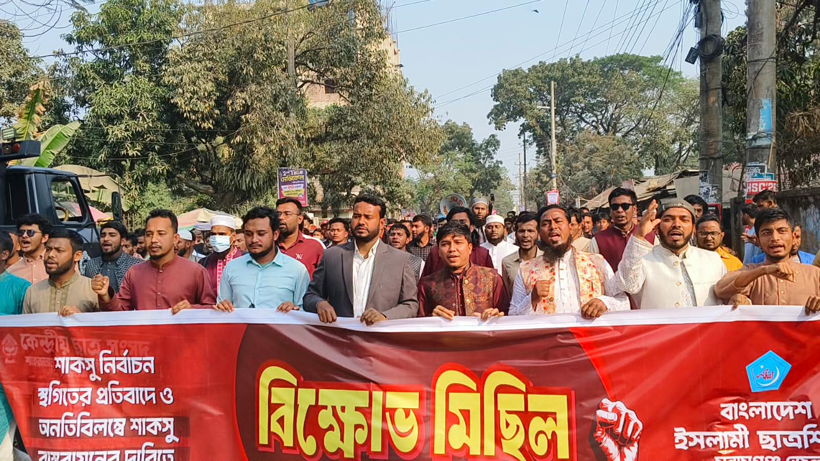 শাকসু নির্বাচন স্থগিতের প্রতিবাদে সুনামগঞ্জে ছাত্র শিবিরের বিক্ষোভ সমাবেশ