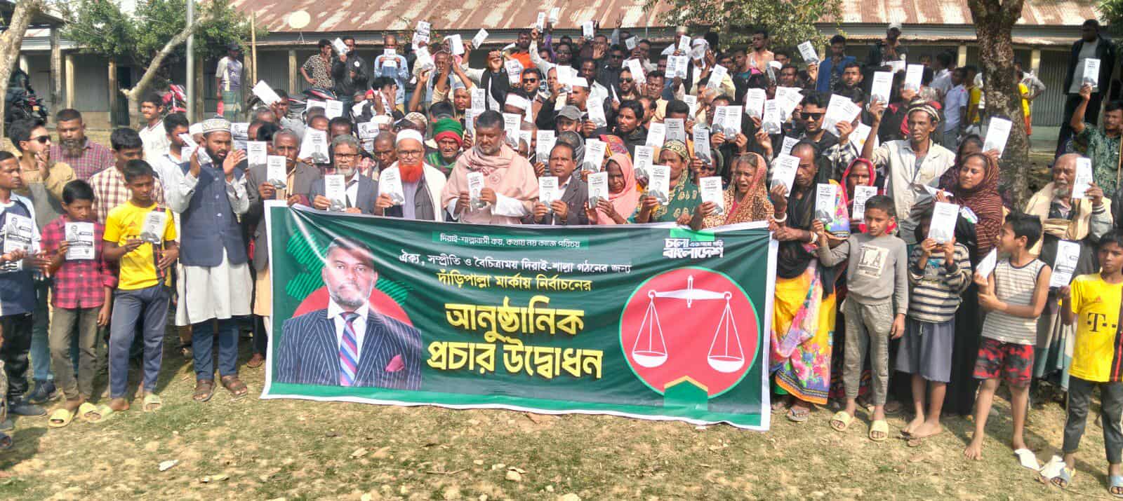 দিরাইয়ে শিশির মনিরের ২০ দফা নির্বাচনী ইশতেহার ঘোষণা