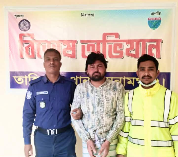 তাহিরপুরে একাধিক মামলার পলাতক আসামী জমসেদ আটক