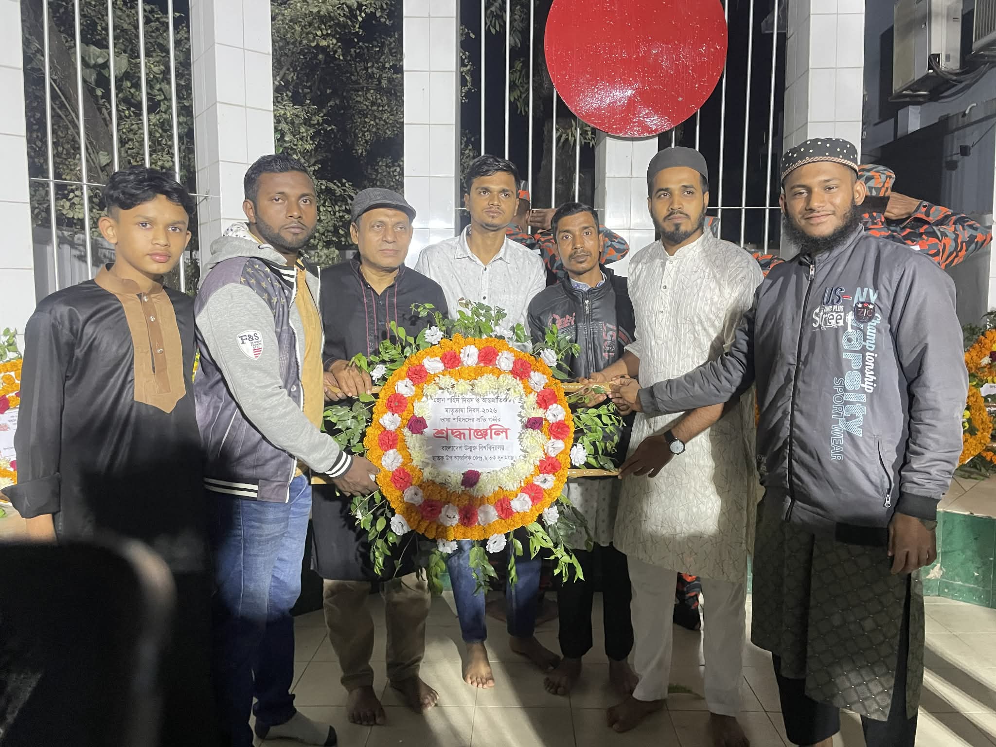 বাংলাদেশ উন্মুক্ত বিশ্ববিদ্যালয় ছাতক উপ আঞ্চলিক কেন্দ্রের পক্ষে শহীদ মিনারে পুষ্পস্তবক অর্পণ