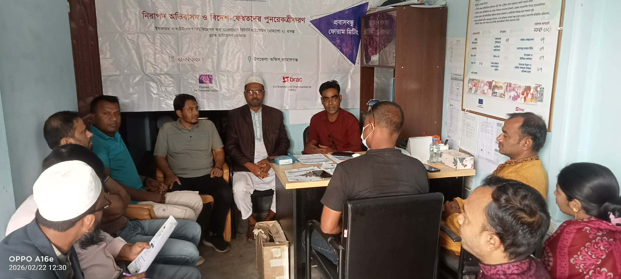 জামালগঞ্জে প্রবাসবন্ধু ফোরামের ত্রৈমাসিক সভা অনুষ্ঠিত