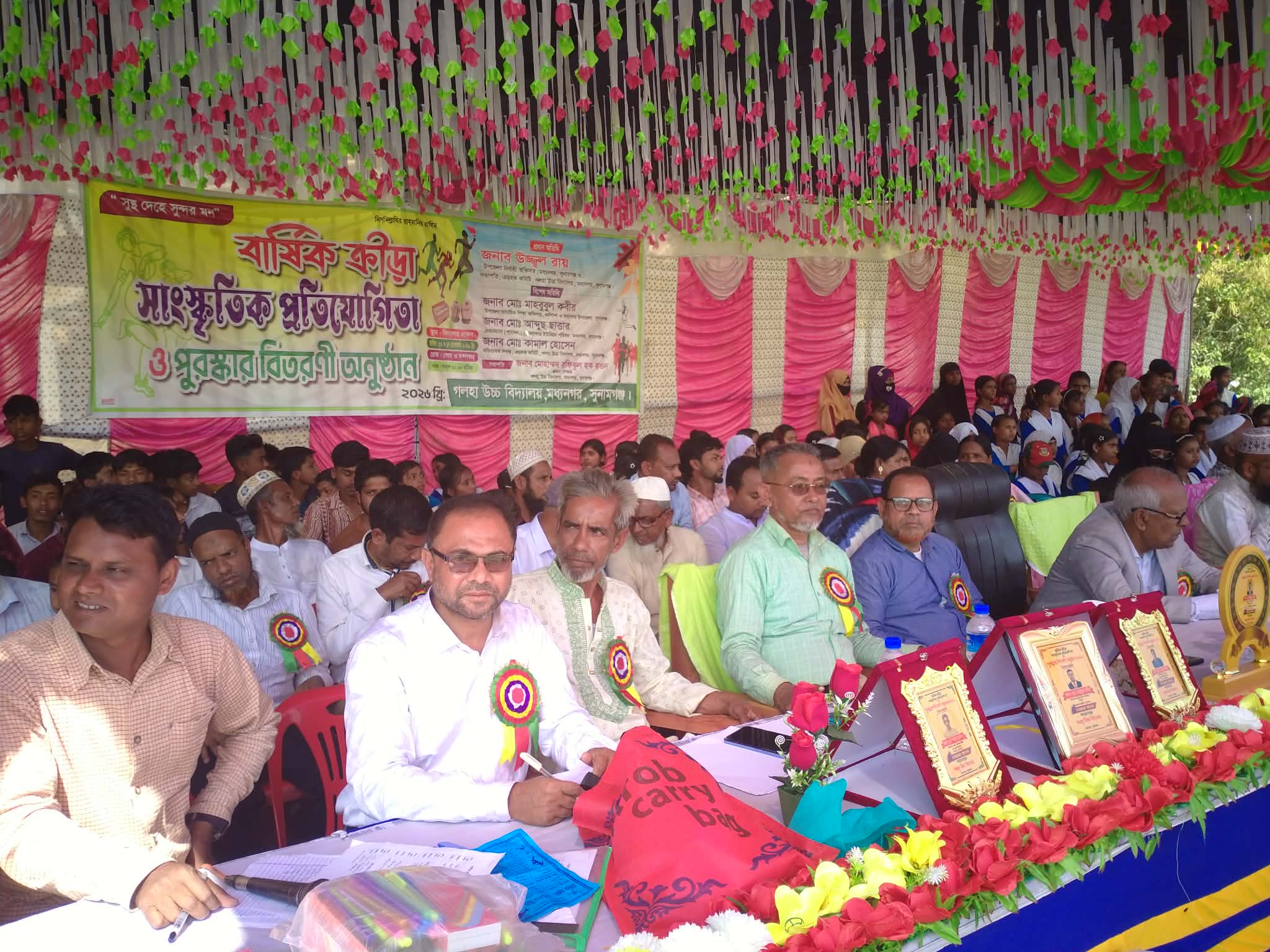 বার্ষিক ক্রীড়া সাংস্কৃতিক প্রতিযোগিতা পুরস্কার বিতরণ অনুষ্ঠিত