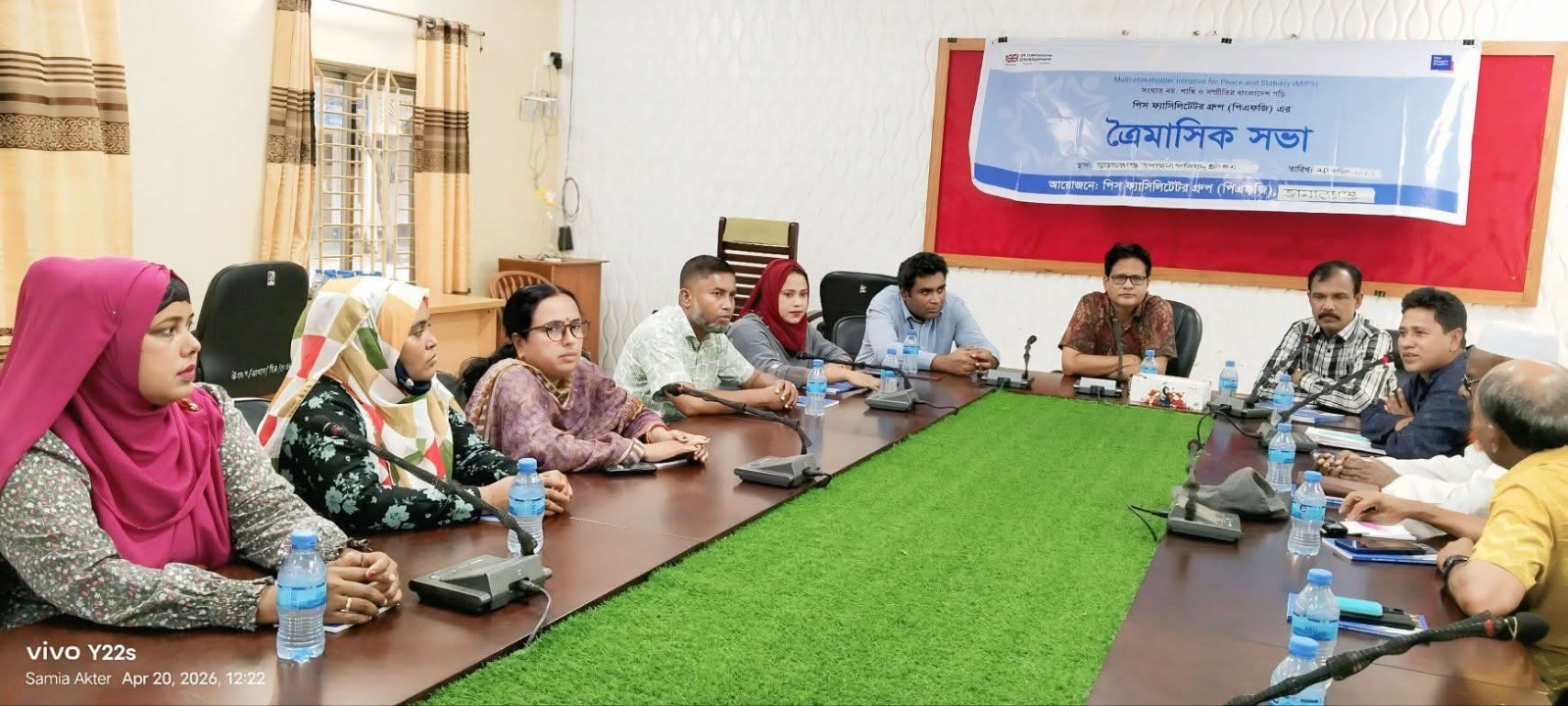 জামালগঞ্জে পিএফজির ত্রৈমাসিক পরিকল্পনা সভা