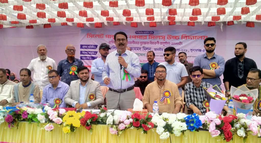 ছাতকে এসপিপিএম উচ্চ বিদ্যালয়ের বার্ষিক ক্রীড়া প্রতিযোগিতা ও পুরস্কার বিতরণ অনুষ্ঠিত