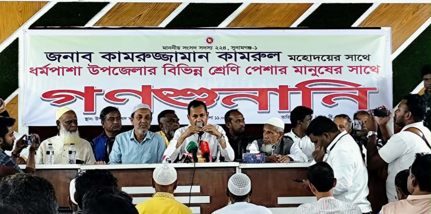 স্বচ্ছতা ও জবাবদিহিতার লক্ষ্যে এমপি’র গণশুনানি