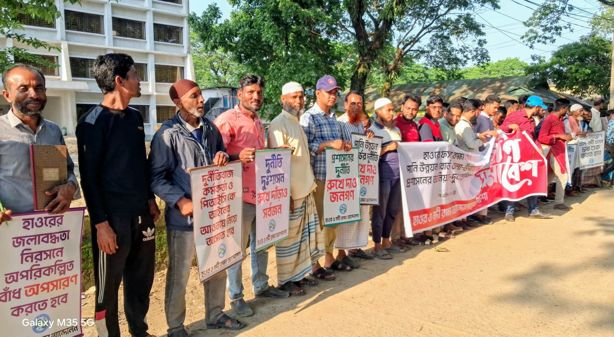 হাওররক্ষা বাঁধে অনিয়ম-দুর্নীতির প্রতিবাদে ধর্মপাশায় গণ-সমাবেশ