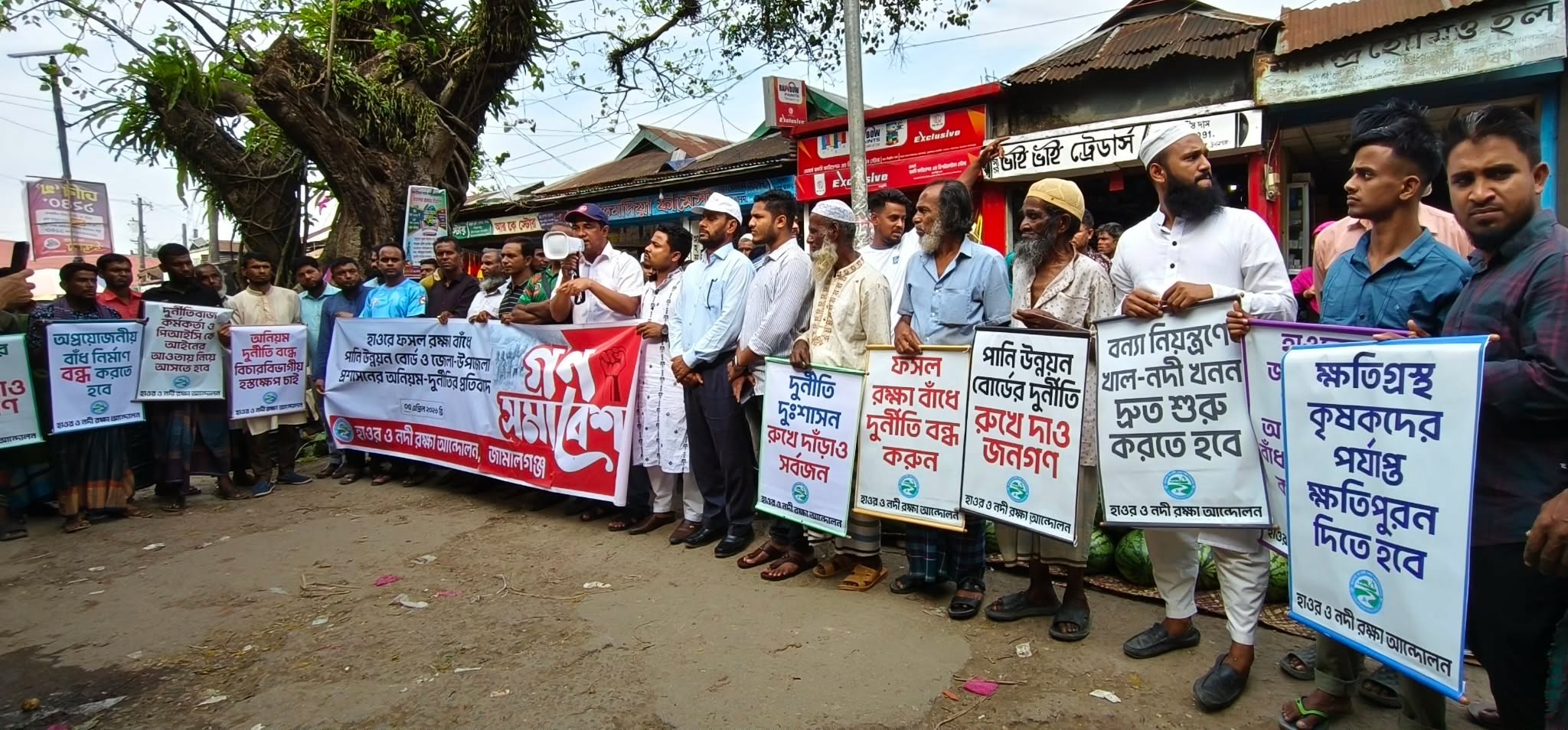 হাওর রক্ষা বাঁধে পাউবো ও প্রশাসনের অনিয়ম-দুর্নীতির প্রতিবাদে গণ-সমাবেশ