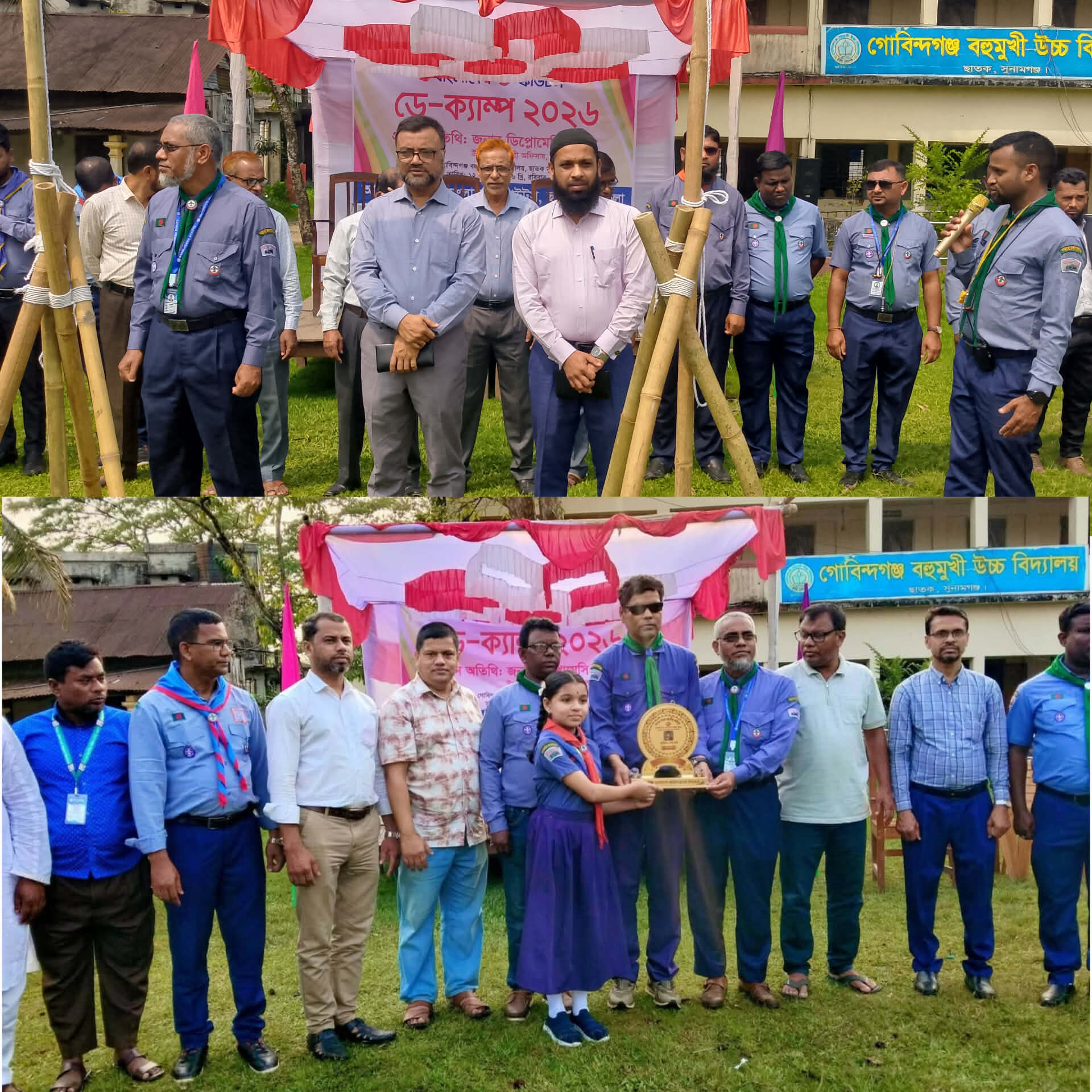 ছাতকে বাংলাদেশ স্কাউটসের ডে-ক্যাম্পের উদ্বোধন ও পুরস্কার বিতরণী