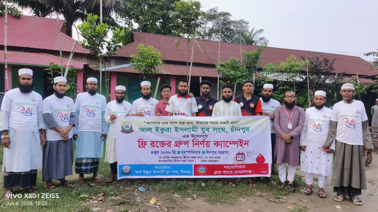 জামালগঞ্জে রক্তের গ্রুপ নির্ণয় ক্যাম্পেইন
