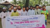 জামালগঞ্জে ফ্রি রক্তের গ্রুপ নির্ণয় ও রক্তদান সচেতনতামূলক ক্যাম্পেইন 