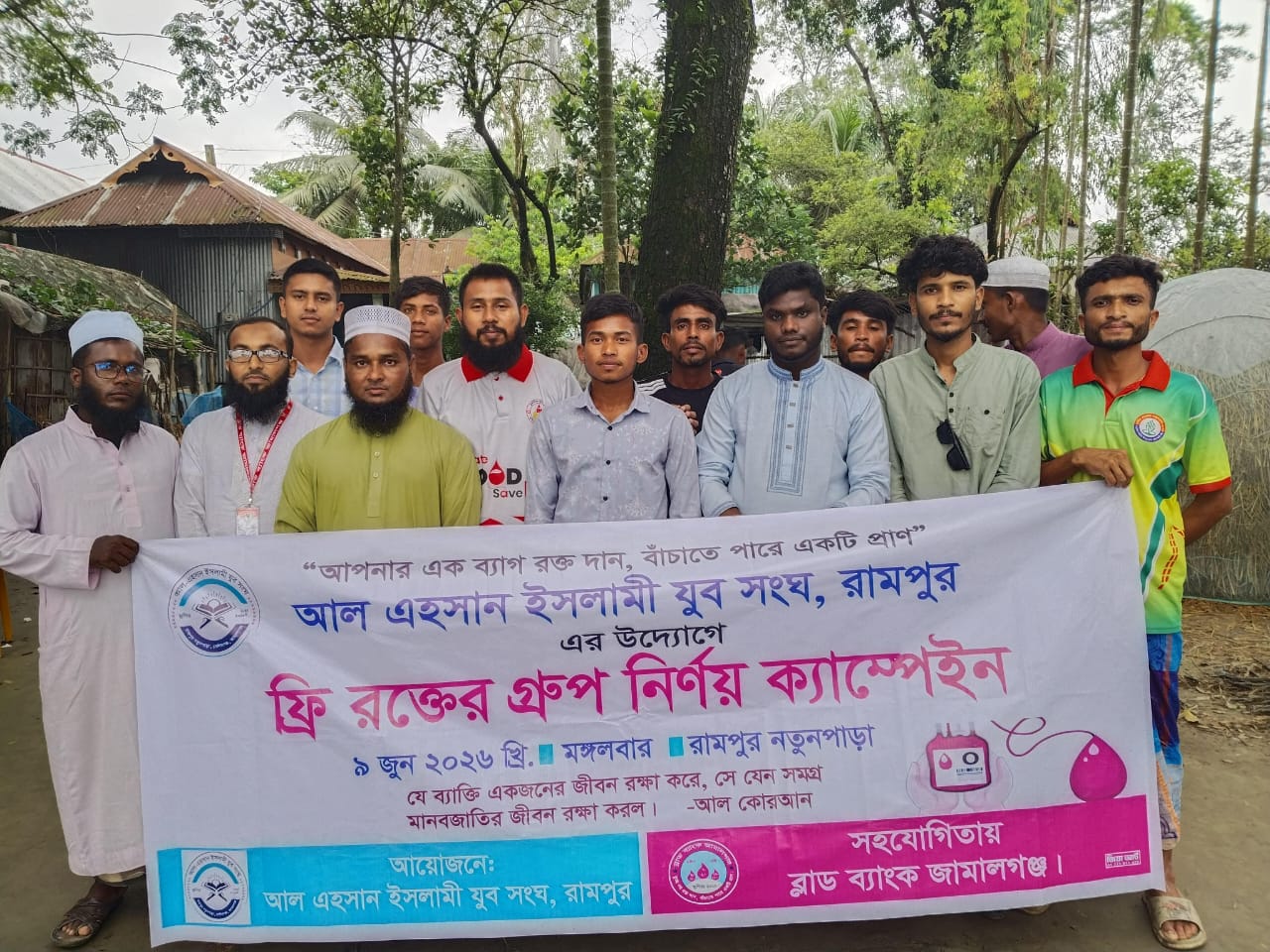 জামালগঞ্জে ফ্রি রক্তের গ্রুপ নির্ণয় ও রক্তদান সচেতনতামূলক ক্যাম্পেইন 