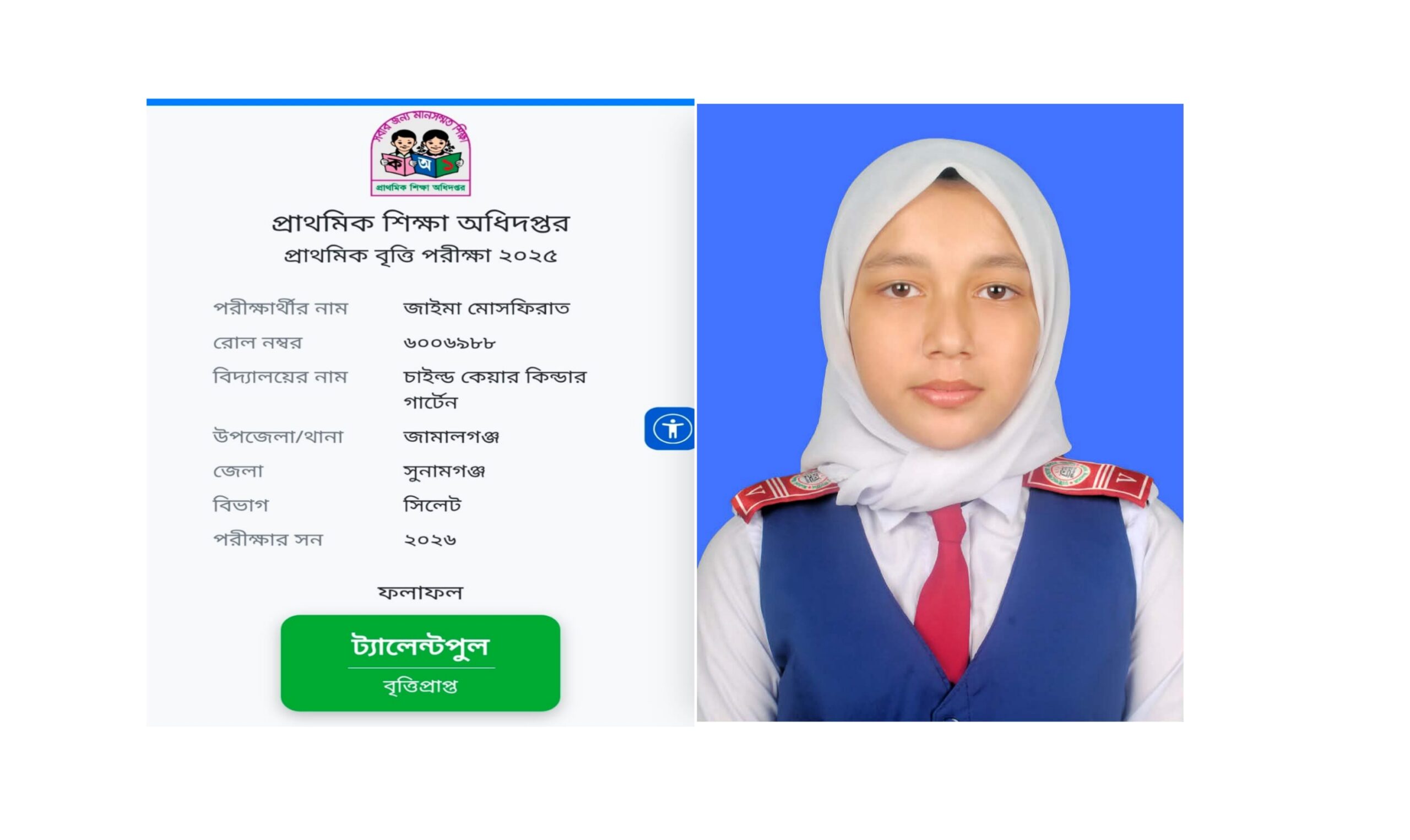 জামালগঞ্জের জাইমা মোসফিরাত প্রাথমিক বৃত্তি পরীক্ষায় ট্যালেন্টপুলে বৃত্তি লাভ