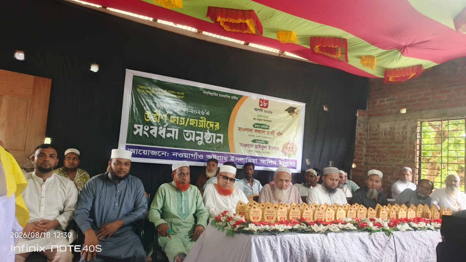 জামালগঞ্জে নওয়াগাঁও অষ্টগ্রাম ইসলামিয়া আলিম মাদ্রাসায় কৃতি শিক্ষার্থীদের সংবর্ধনা