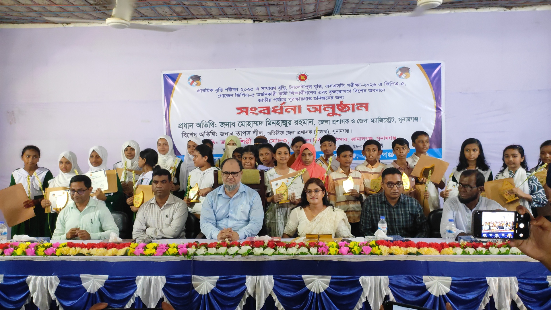 জামালগঞ্জে কৃতি শিক্ষার্থীদের সংবর্ধনা