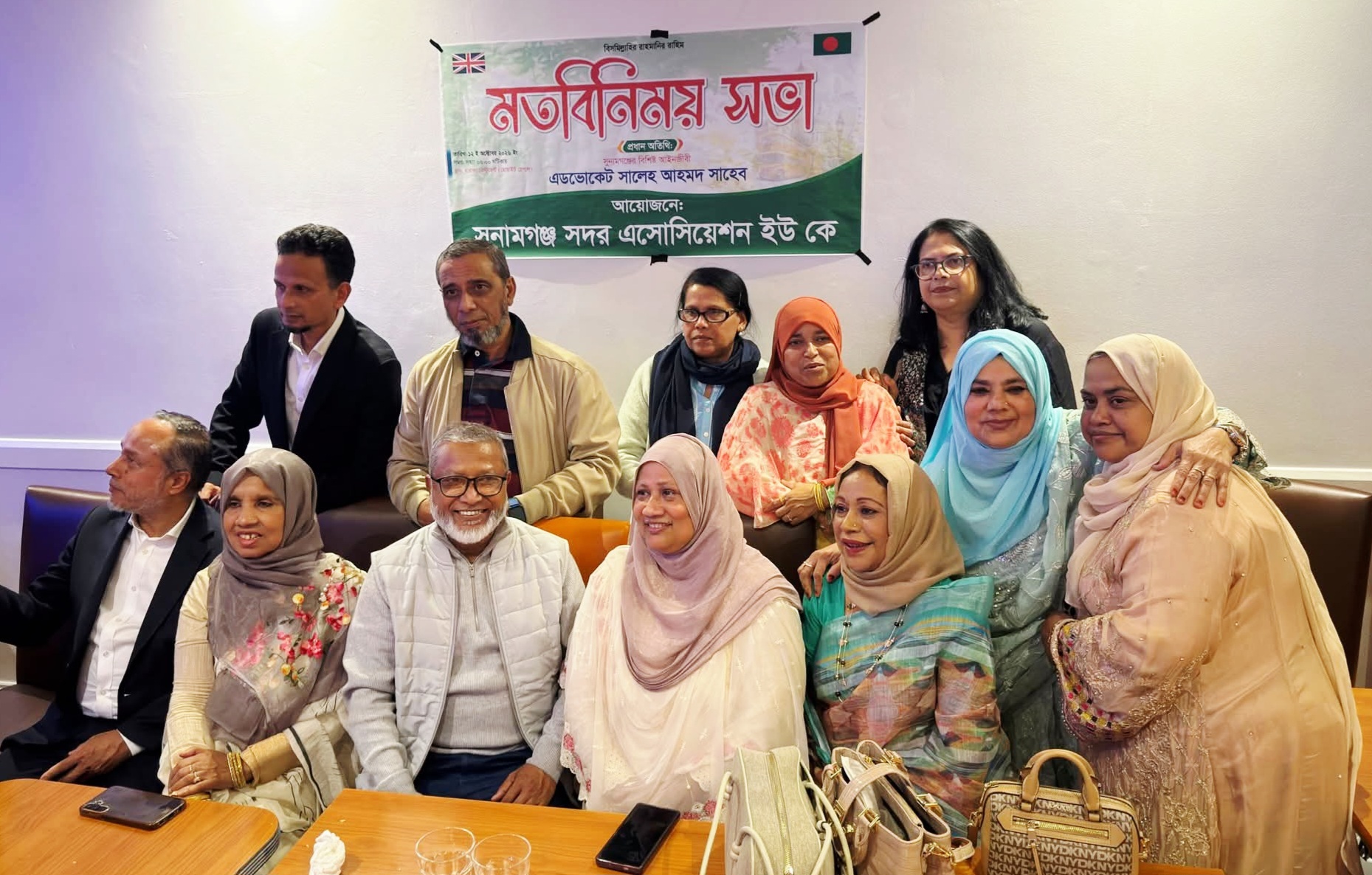 আইনজীবী সালেহ আহমেদের বিদায় উপলক্ষে লন্ডনে সুনামগঞ্জ সদর অ্যাসোসিয়েশনের মিলনমেলা